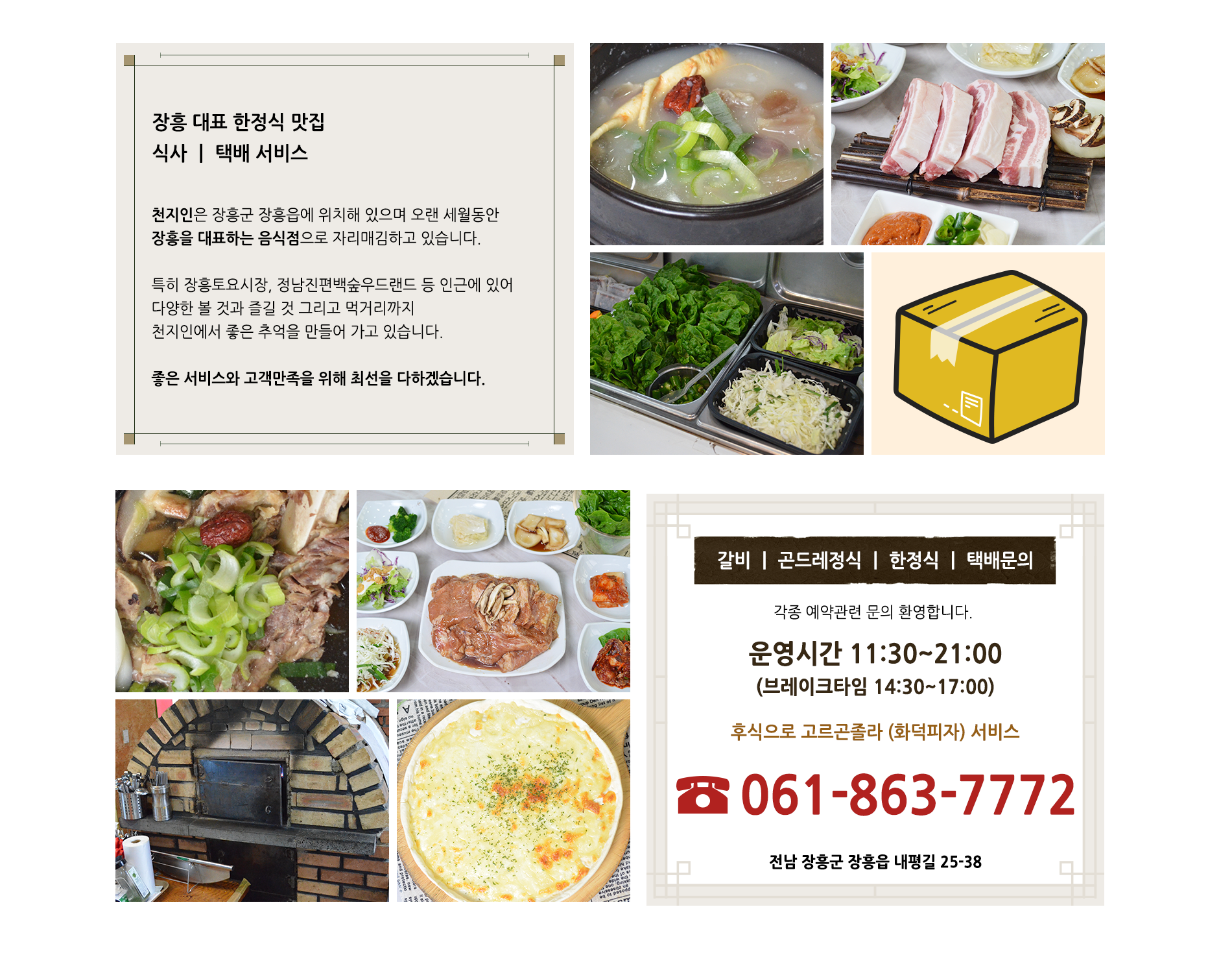 운영시간 및 고객센터번호안내